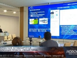 Совещание по вопросам цифровизации Туркестанской области