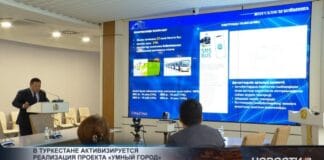 Туркестан умнеет: город поднимается в рейтинге Smart City Совещание по вопросам цифровизации Туркестанской области