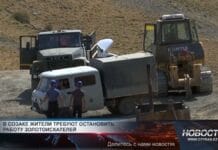 Жители Созака требуют остановить работу золотодобытчиков Геологоразведка в Созакском районе