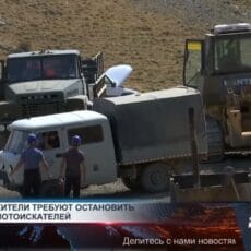 Жители Созака требуют остановить работу золотодобытчиков Геологоразведка в Созакском районе