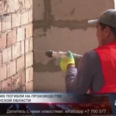 Трое рабочих погибли на производстве в Туркестанской области Рабочий на стройке