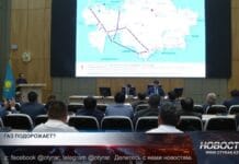 Почему растут цены на газ? Встреча с вице-министром энергетики Кудайбергеном Арымбеком