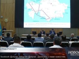 Встреча с вице-министром энергетики Кудайбергеном Арымбеком