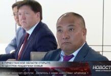 В Туркестанской области открыто 17 центров поддержки семьи Совещание по социальным вопросам в Туркестанской области