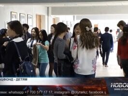 Казахстанская молодежь