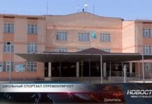 Аварийный спортзал школы №125 отремонтируют за счет подрядчика Школа №125