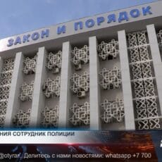 В Шымкенте замначальника полиции проверяют по делу о насилии Департамент полиции г. Шымкента