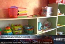 Центр в Шымкенте не лечил детей четыре месяца из-за формальностей Детский реабилитационный центр