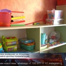 Центр в Шымкенте не лечил детей четыре месяца из-за формальностей Детский реабилитационный центр