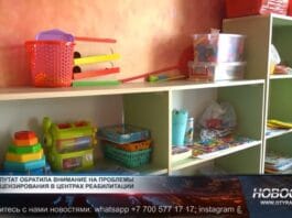 Детский реабилитационный центр