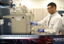 «Химфарм» признали уязвимым для терактов Химфарм