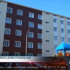 Казахстанцев ждет глобальная реформа в управлении своим жильем Многоквартирный жилой дом