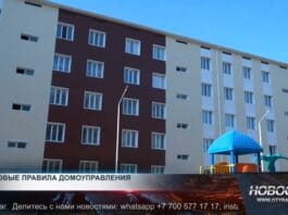 Многоквартирный жилой дом