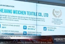 В Туркестанской области запускают текстильный кластер с экспортным потенциалом Иностранные инвестиции в текстильное производство