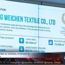 В Туркестанской области запускают текстильный кластер с экспортным потенциалом Иностранные инвестиции в текстильное производство