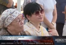 65 семей переселились из Шымкента на север Казахстана 65 семей переселились из Шымкента на север Казахстана