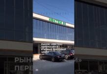 Рынок «Коктем» переносится в новый торговый центр Рынок Коктем