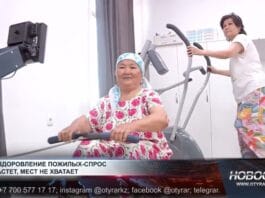 Центр Ізетті зейнеткер