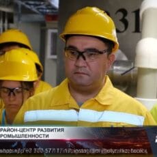 Казахстан и Франция запустили новое производство урана в Созаке Ураноперерабатывающий завод «Онтустык Торткудык»