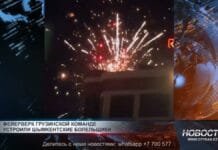 Фейерверк грузинской команде устроили шымкентские болельщики Фейерверк под окнами гостиницы грузинской команды