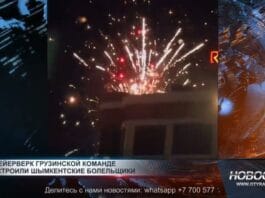 Фейерверк под окнами гостиницы грузинской команды