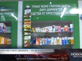 Лекарства в аптеке