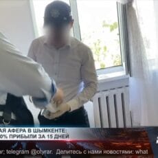 В Шымкенте раскрыта крупная пирамида под прикрытием инвестиций в «ҚазМұнайГаз» Раскрыта крупная финансовая пирамида