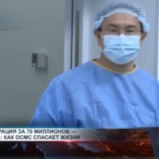 Сложные операции за миллионы проводят в Шымкенте бесплатно Хирург