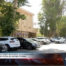 В Шымкенте блогер получил срок за разжигание межнациональной розни Городской суд Шымкента