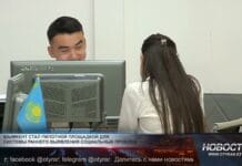 В Шымкенте семьи спасают через одну кнопку в приложении Центр поддержки семьи