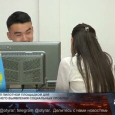 В Шымкенте семьи спасают через одну кнопку в приложении Центр поддержки семьи