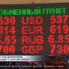 Доллар снова дорожает Курсы валют в обменном пункте г. Шымкента 18-07-2025