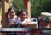 Военный городок в Шымкенте получил первую детско-спортивную площадку Детская площадка в военном городке