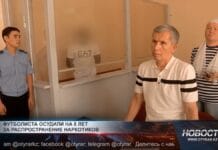 Футболиста из Камеруна приговорили к 8 годам тюрьмы в Шымкенте Футболиста из Камеруна приговорили к 8 годам тюрьмы в Шымкенте