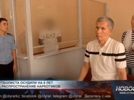 Футболиста из Камеруна приговорили к 8 годам тюрьмы в Шымкенте