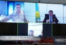 Новый завод и сотни рабочих мест: Турция инвестирует в Туркестанскую область Нуралхан Кушеров провёл онлайн-встречу с турецким бизнесменом