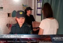 Пять женщин освобождены по амнистии в Шымкенте Женская колония строгого режима №78