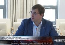 В Туркестане обсудили перспективы новых инвестиций Тимур Турлов