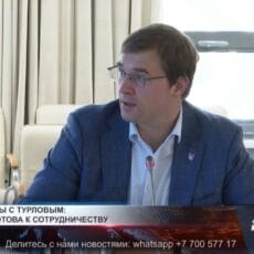 В Туркестане обсудили перспективы новых инвестиций Тимур Турлов