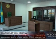 В Жетысайском отделе образования украли более 4 миллиардов тенге Зал заседания суда