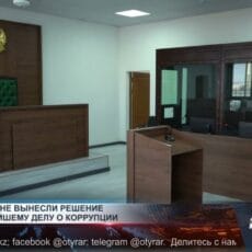 В Жетысайском отделе образования украли более 4 миллиардов тенге Зал заседания суда