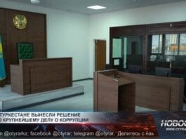 Зал заседания суда