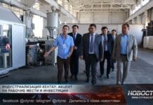 Индустриализация Кентау: акцент на рабочие места и инвестиции Нуралхан Кушеров посетил индустриальную зону в Кентау