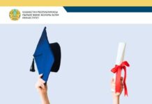 В Казахстане стартовал прием заявлений на гранты для обучения в вузах Cтартовал прием заявлений на гранты для обучения в вузах