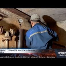 Шымкент готовится к отопительному сезону Подготовка к отопительному сезону