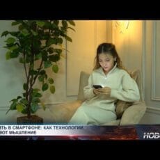 Психологи бьют тревогу: люди без гаджетов становятся беспомощными Девушка со смартфоном в руках