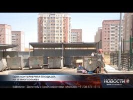 Помойка в мкр Туран-2