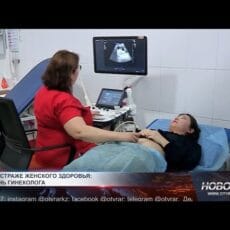 На страже женского здоровья: 15 июня — день гинеколога