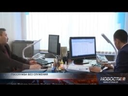 Госслужащие