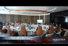 В Шымкенте обсудили, как сделать город удобным для всех XII гражданский форум в Шымкенте